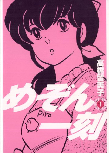 めぞん一刻』の名シーンには、いつも「桜」が描かれている。桜が舞う“7