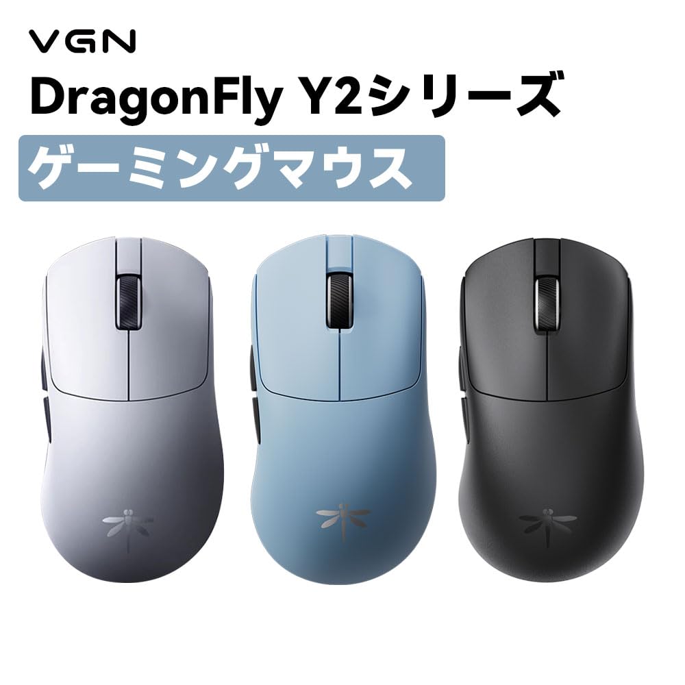 Amazon | VGN Dragonfly Y2 Ultra ゲーミングマウス ワイヤレス