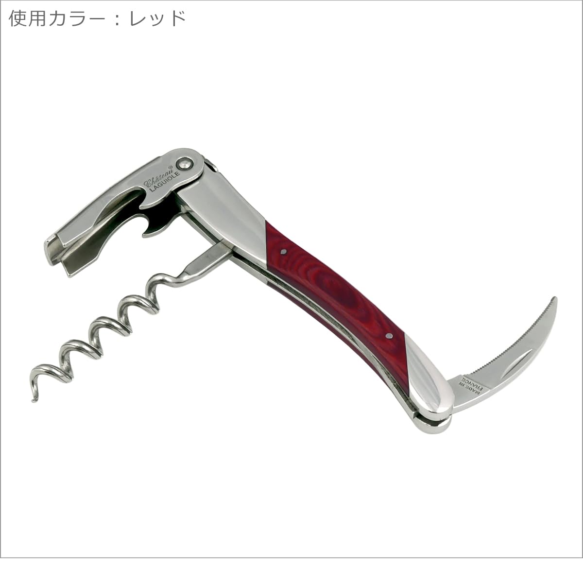 Chateau LAGUIOLE ソムリエナイフ Amazon | ［シャトーラギオール］ Chateau Laguiole ソムリエ
