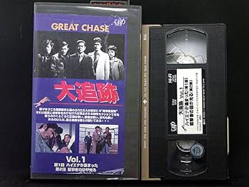 Amazon.co.jp: 大追跡 VOL.1 [VHS] : 加山雄三, 藤竜也, 沖雅也, 柴田