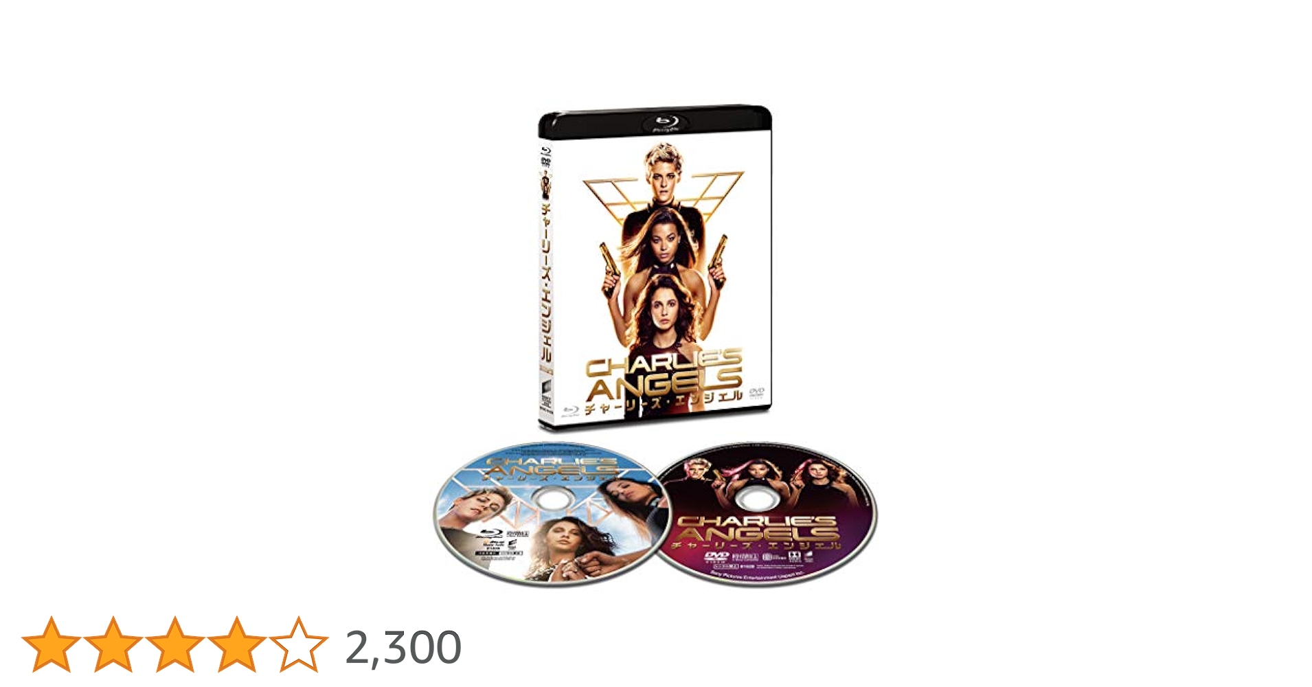 チャーリーズエンジェルDVDセット Amazon.co.jp: 地上最強の美女たち!チャーリーズ・エンジェル