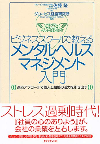 オライリー 無料電子書籍 ビジネススクールで教える メンタルヘルスマネジメント入門 バイ