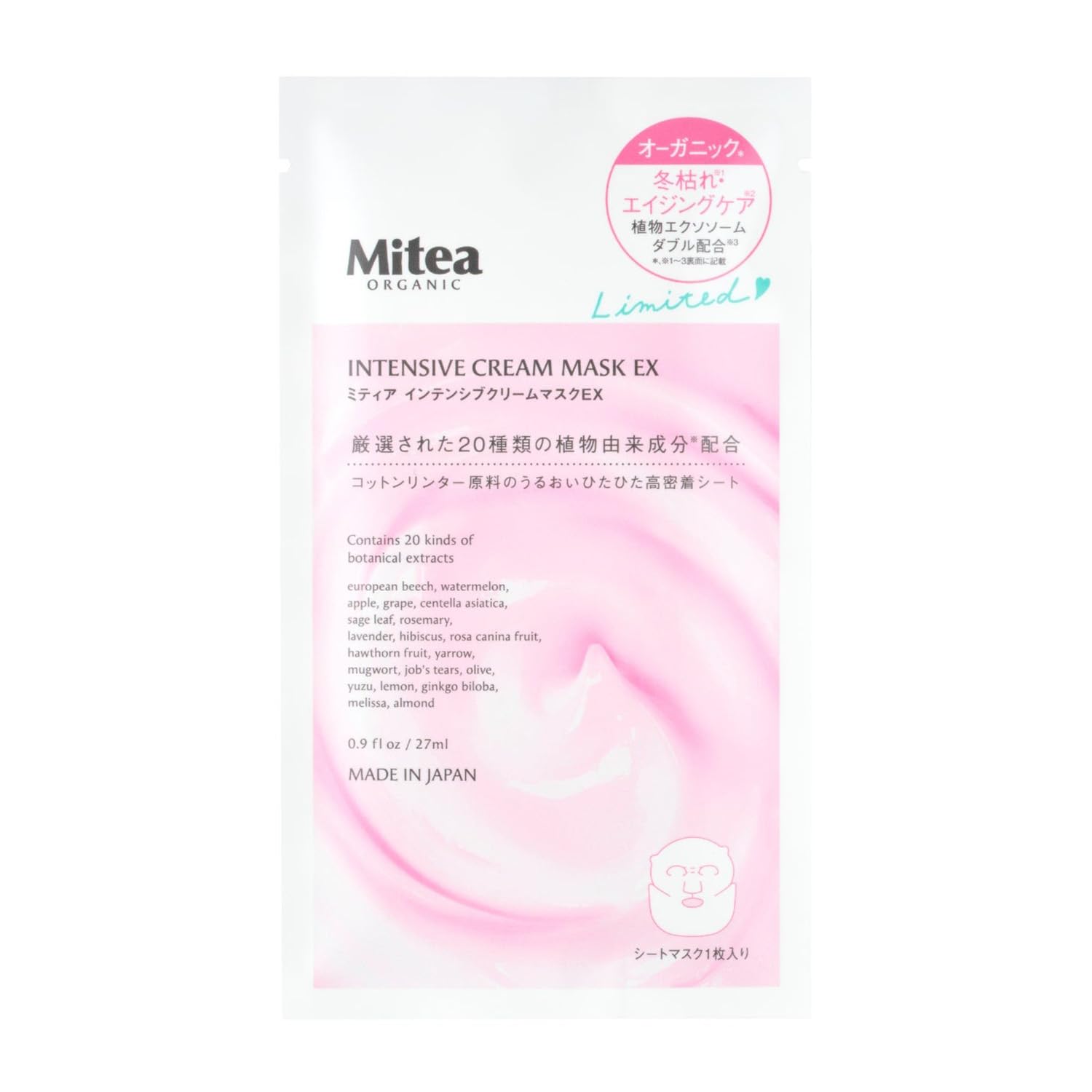 Mitty　Moisteane プレミアムシートマスク RS ７枚 Mitty様専用 Moisteane プレミアムシートマスク RS 7枚