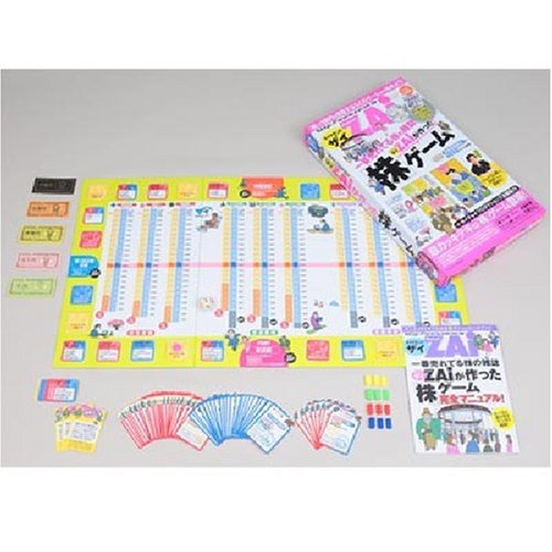 Amazon.co.jp: 一番売れてる株の雑誌ZAiが作った「株」ゲーム