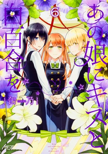 ☆特典11点付セット（缶乃/ 合格のための! やさしい三角関係入門 ) 51VQbWMkcVL._SY200_QL15_.jpg