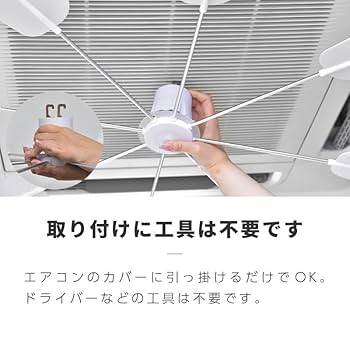 ルー様ご確認用です(^ー^) Amazon.co.jp: エアコン 風除け 風よけ 業務用 天井 吊り下げ