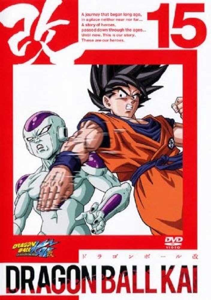 Amazon.co.jp: ドラゴンボール改 15(第43話 第45話) [レンタル落ち] : DVD