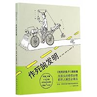 D.I.Y DENTISTRY ... AND OTHER ALARMING INVENTIONS(Chinese Edition) 7544272877 Book Cover