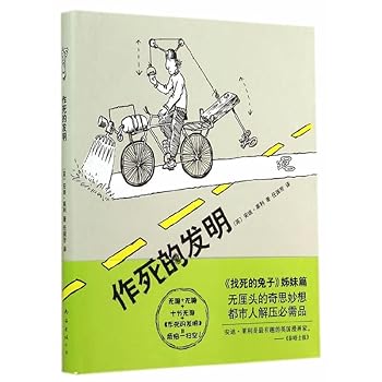 Paperback D.I.Y DENTISTRY ... AND OTHER ALARMING INVENTIONS(Chinese Edition) Book