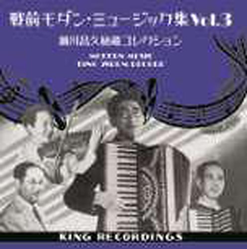 【中古】［CD］戦前モダン・ミュージック集 Vol.3 ~瀬川昌久秘蔵コレクション~[BRIDGE228] Amazon.co.jp: 戦前モダン・ミュージック集 Vol.3 ~瀬川昌久秘蔵