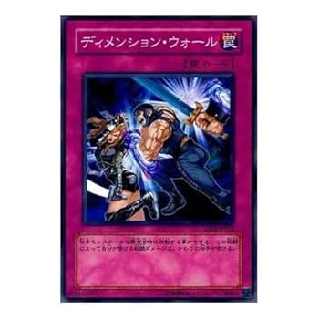 遊戯王 - ディメンションウォール　アジアレリーフ　美品 遊戯王 ディメンションウォール アジア版 1st レア A31 - メルカリ