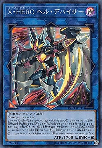遊戯王 Lvp3 Jp031 x hero ヘル デバイサー スーパーレア リンク ファッション通販 パック3 日本語版 ヴレインズ 遊戯王 Lvp3 Jp031 x hero ヘル デバイサー スーパーレア リンク ファッション通販 パック3 日本語版 ヴレインズ