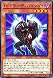 遊戯王 Ｄ－ＨＥＲＯディバインガイ 21TP-JP307 トーナメントパック2021 Vol.3