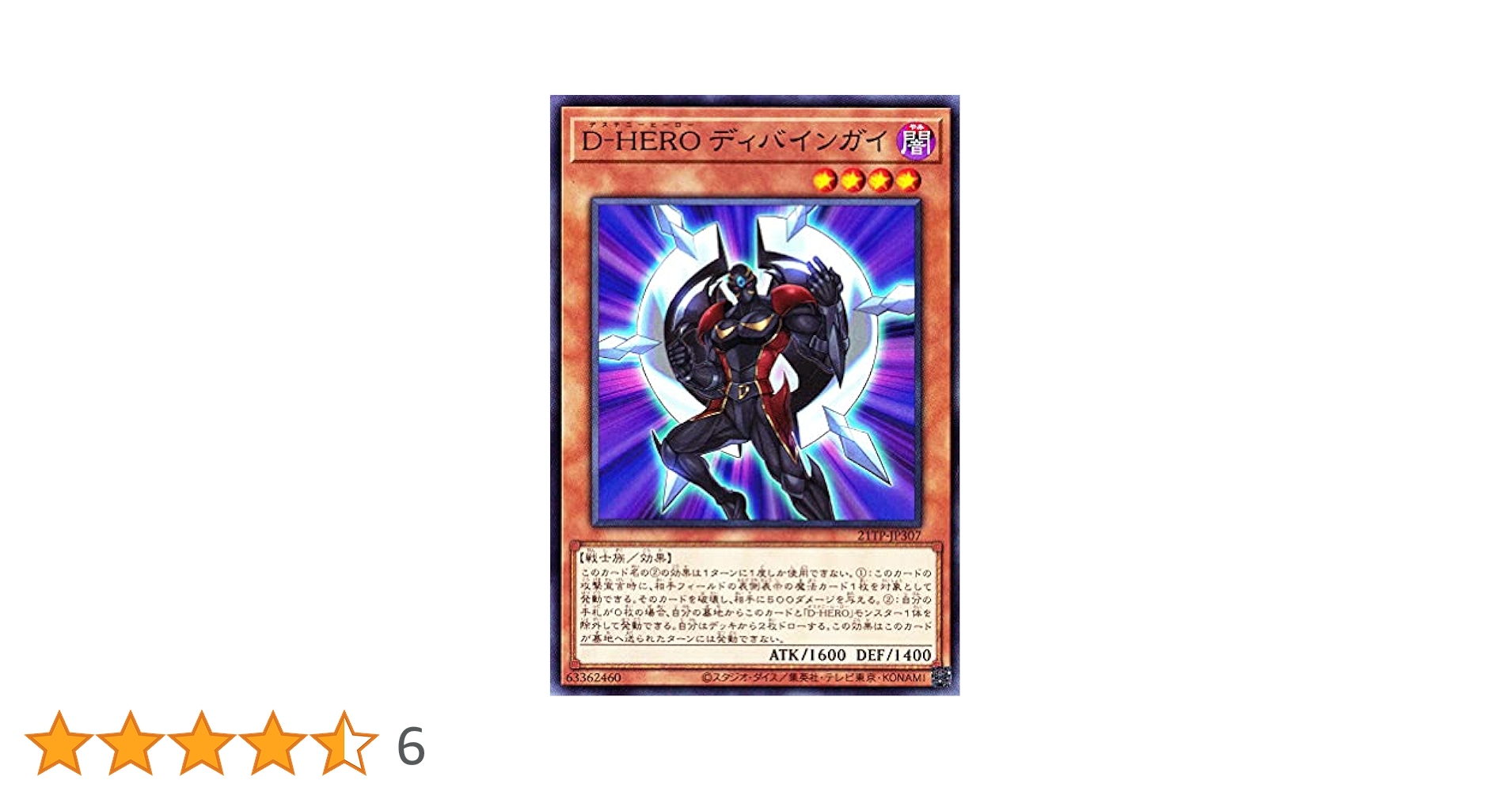 遊戯王カードセット D-HERO デビルガイ 他 Amazon.co.jp: 遊戯王カード D－HERO デビルガイ(ノーマル
