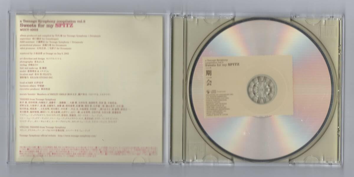 Amazon.co.jp: ∇ スピッツ 13曲入 カバー CD一期一会椎名林檎
