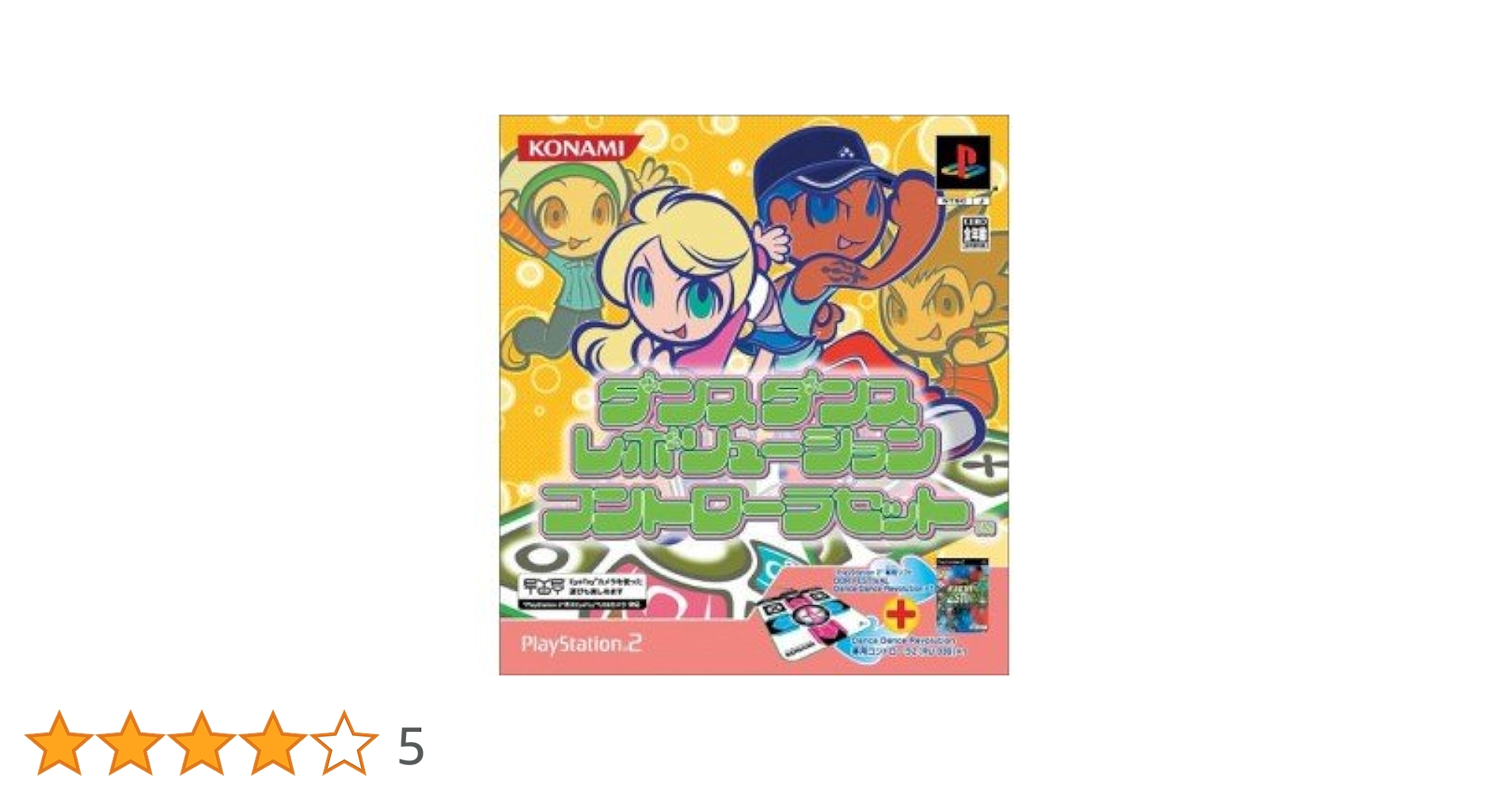 DDR Festival Dance Dance Revolution (コントローラ同梱) Amazon | DDR Festival Dance Dance Revolution (コントローラ同
