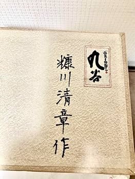 Amazon.co.jp: 九谷焼 糠川清章作 はせがわせいしょう 龍の置物