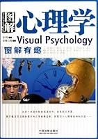 Visual Psychology 7509325692 Book Cover