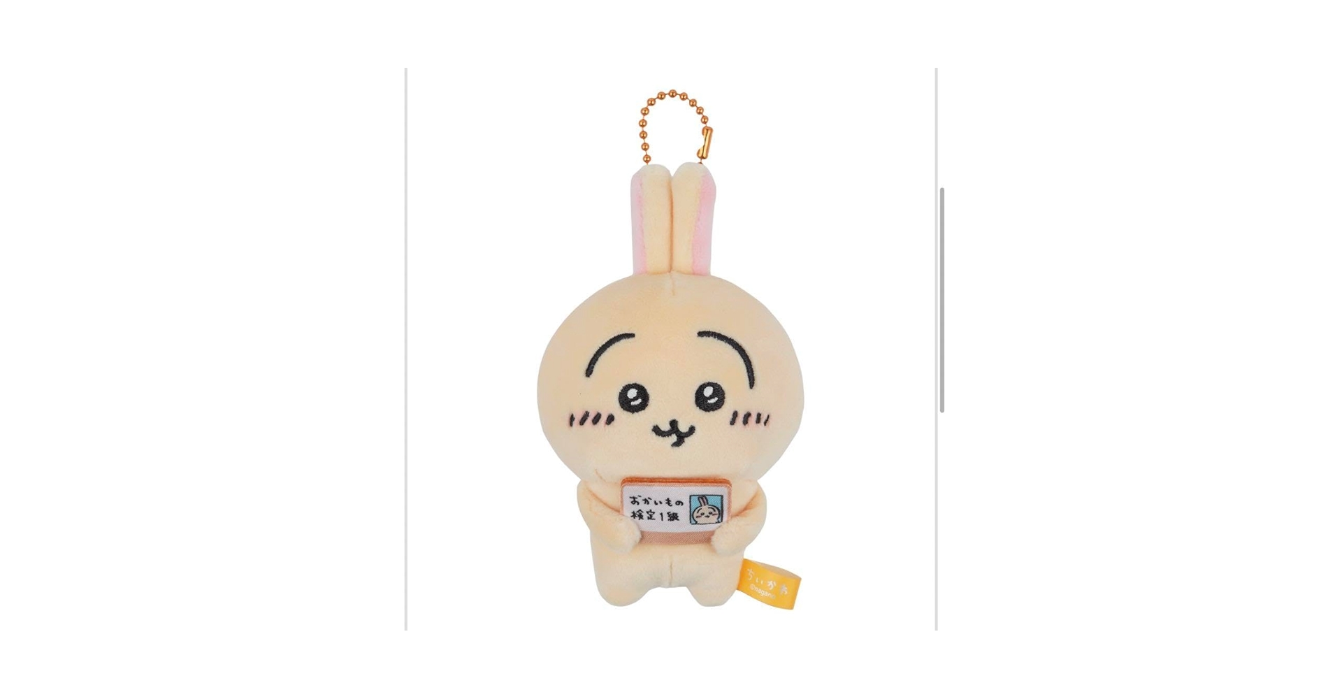 Amazon.co.jp: ちいか うさぎ お買い物検定 マスコットエポス