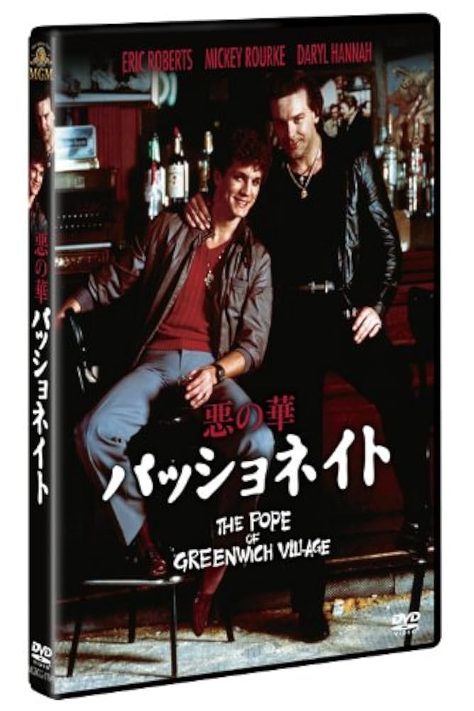 DVD　悪の華　パッショネイト　MD-17049　4988142949226 DVD 悪の華 パッショネイト MD-17049 4988142949226 - メルカリ