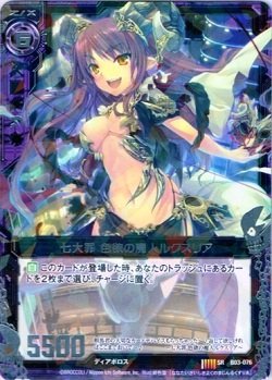 Amazon.co.jp: 【Z/X ゼクス】[ 七大罪 色欲の魔人ルクスリア ]( SR