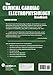 The Clinical Cardiac Electrophysiology Handbook Second Edition