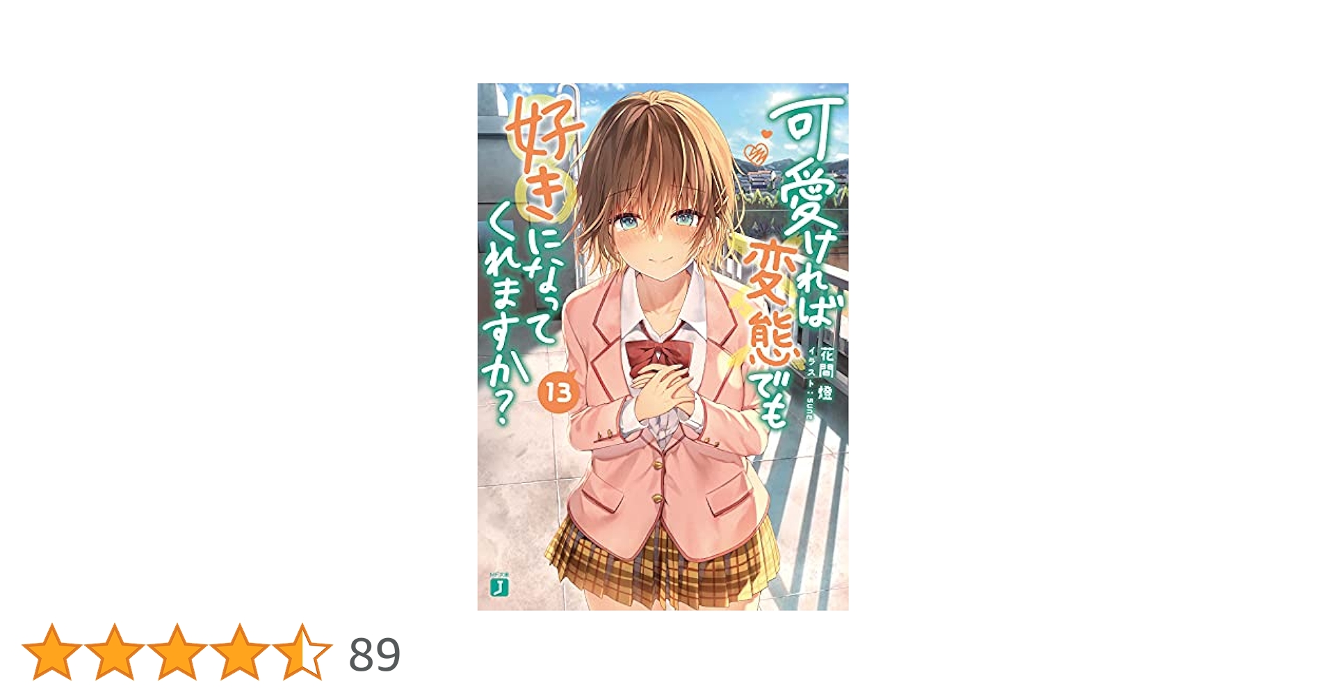 かわいいものが好き❤︎ ものせ@C106土曜東7C-23b on X: 