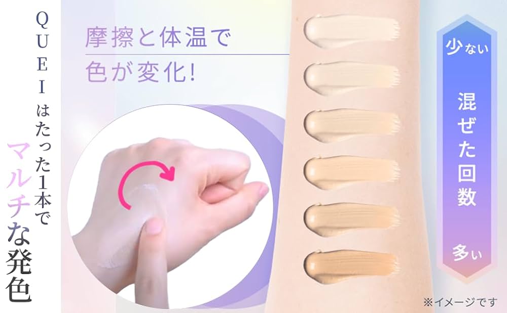 ★もーたん★クエイ　ファンデーション×２本 Amazon | QUEI (クエイ)オールインワンファンデ