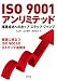 ISO 9001アンリミテッド: 事業成功へのホップ・ステップ・ジャンプ