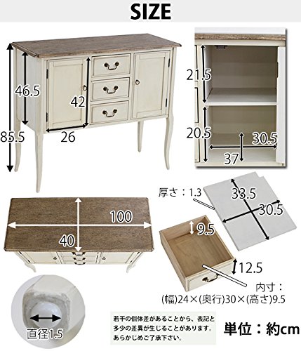 Amazon｜アンティーク調 サイドキャビネット W約100×D約40×H約85.5cm