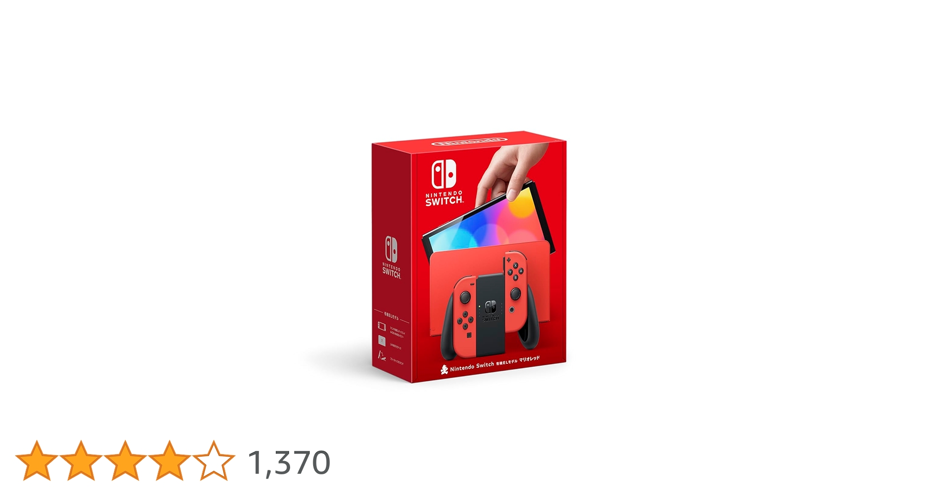 Amazon.co.jp: Nintendo Switch(有機ELモデル) マリオレッド : Video Games