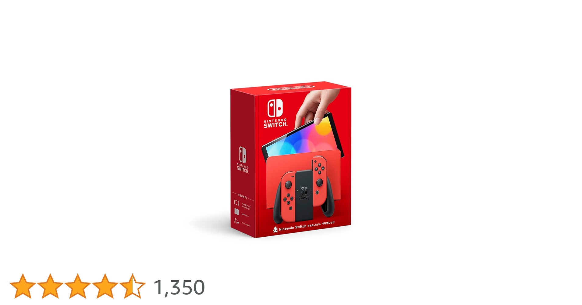 Amazon.co.jp: Nintendo Switch(有機ELモデル) マリオレッド