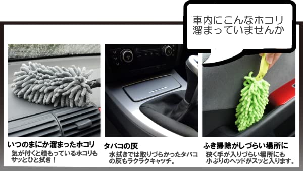 ほこりページ Amazon.co.jp: ホコリキャッチャーミニ 車内用モップ ほこり