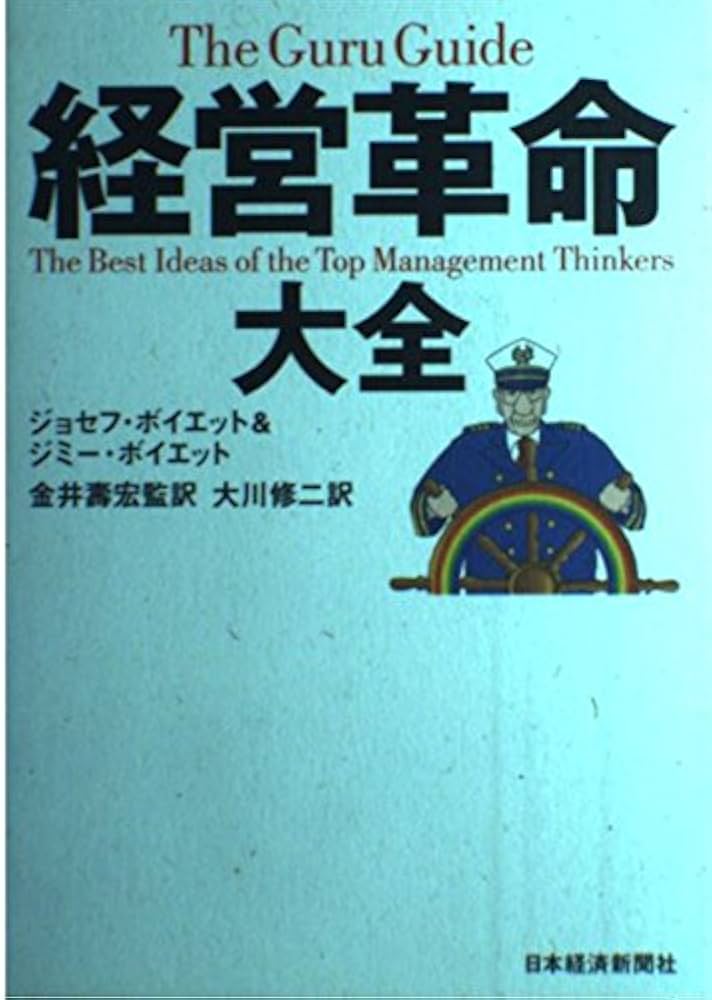 値下中！【先着1名！】ビジネス書・経営本など66冊！美品！早い者勝ち！ 値下中！【先着1名！】ビジネス書・経営本など66冊！美品！早い