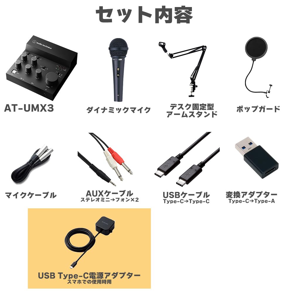 Amazon.co.jp: 【Type-C搭載スマホ向けセット】 オーテク AT-UMX3