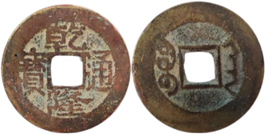 正品五帝钱五帝铜钱铜钱古老式铜钱老铜钱100% fengshui Chinese Tassel Ornaments-1165