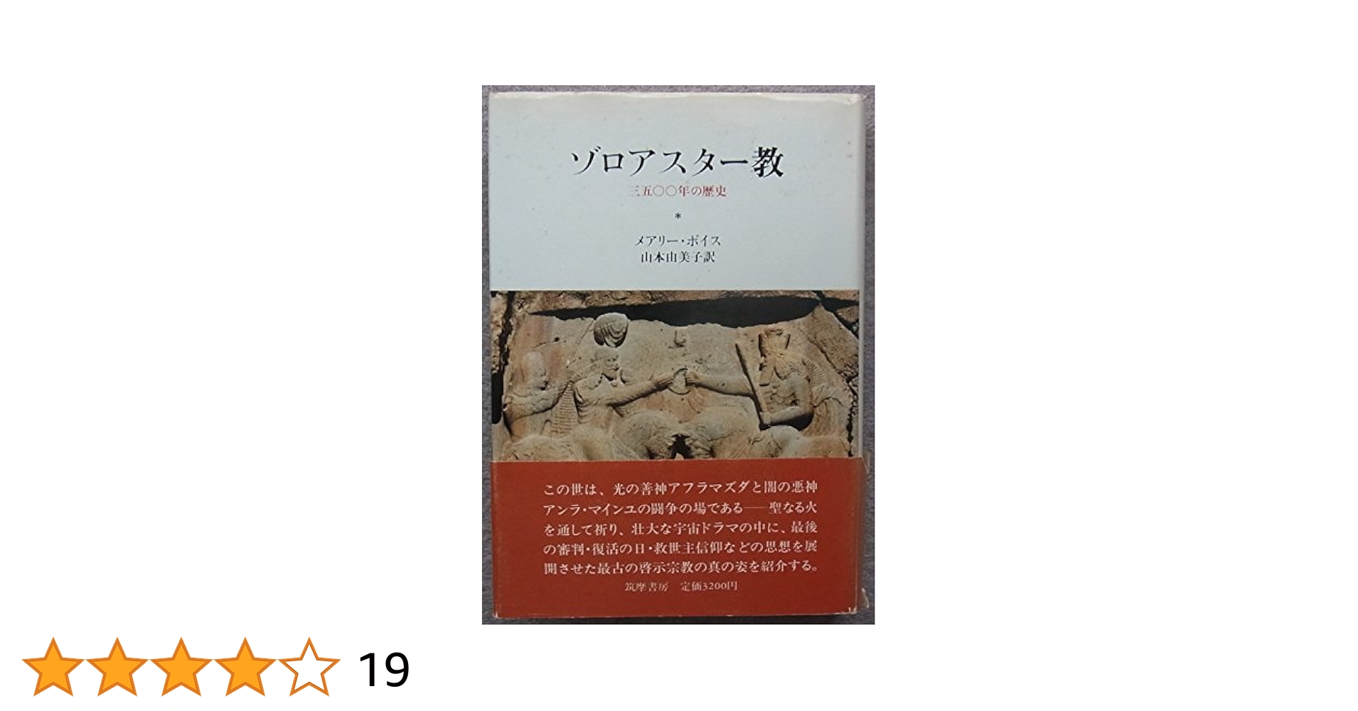 扶桑国王蘇我一族の真実 飛鳥ゾロアスター教伝来秘史 419SSVvHWoL._AC_SY200_QL15_.jpg