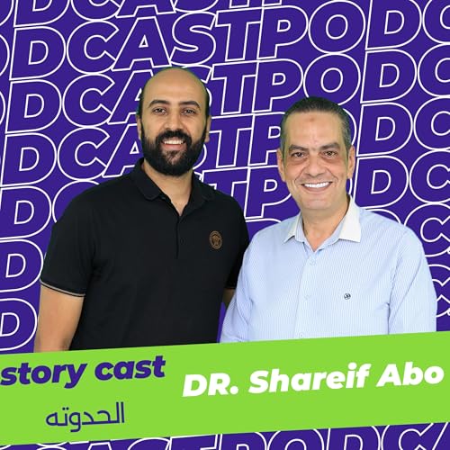 #06 DR Sharif Abo Farhaa.storycastالحدوته