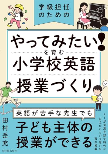 Amazon.co.jp: 田村 岳充: 本、バイオグラフィー、最新アップデート