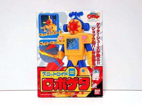 Amazon.co.jp: 燃えろ!!ロボコン/ロボゲタ 超合金/ポピニカ/ポピー