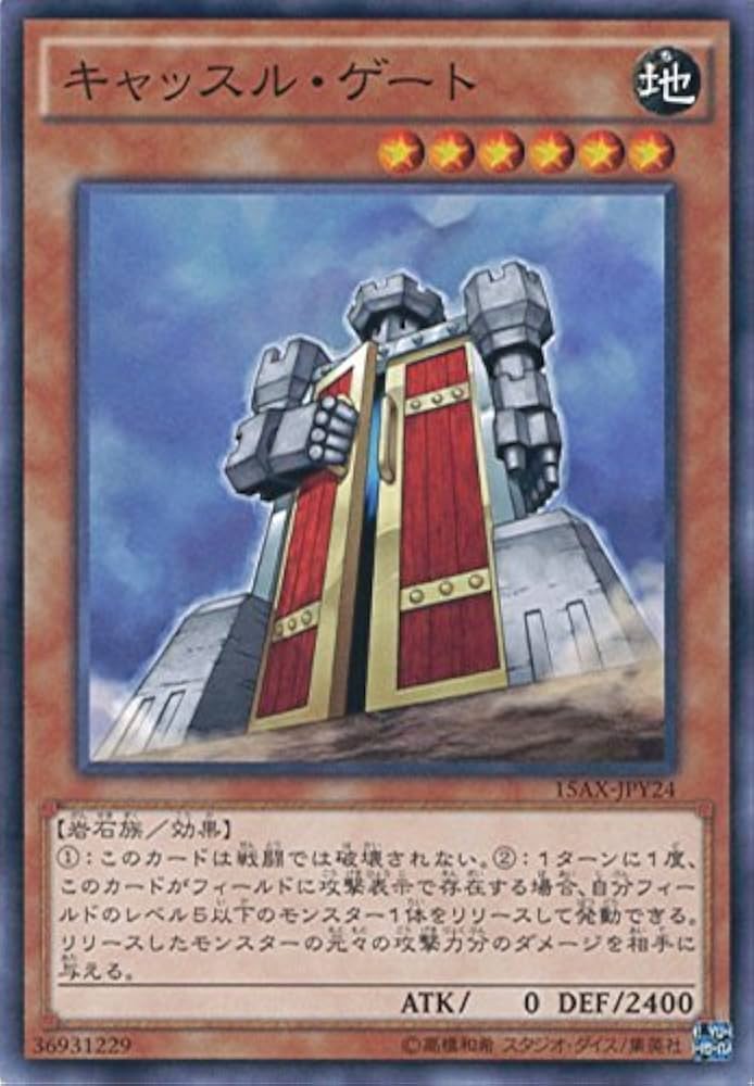 【世界に2枚】遊戯王　城壁　初期　ブースター3   字レア  PSA10 世界に2枚】遊戯王 城壁 初期 ブースター3 字レア PSA10 - メルカリ