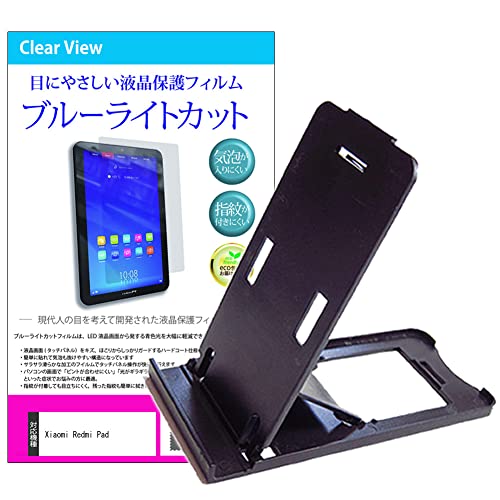 ���f�B�A�J�o�[�}�[�P�b�g Xiaomi Redmi Pad 10.61�C���` �X�^���h �܂��� ��� �T�i�K�p�x���� �� �� �u���[���C�g�J�b�g �t���ی�t�B���� �Z�b�g �݊��i
