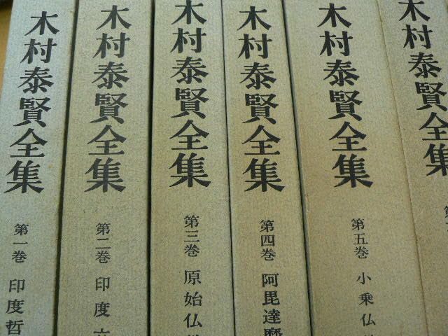 木村泰賢全集　全6巻 Amazon.co.jp: 木村泰賢全集 全6巻揃 大法輪閣 J : おもちゃ