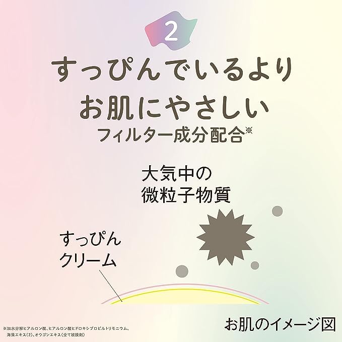 Amazon | クラブ すっぴんクリーム＆すっぴんパウダー セット