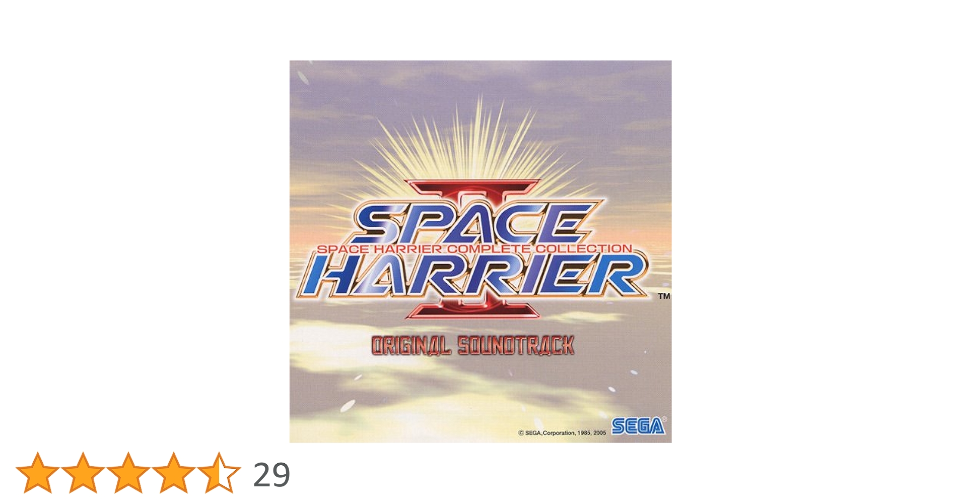 スペースハリアーⅡ  コンプリートコレクション Amazon | SEGA AGES 2500シリーズ Vol.20 スペースハリアーII