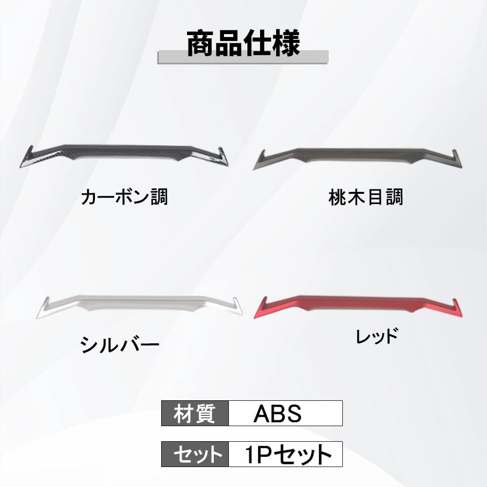 Amazon | ホンダ アコード 11代目専用 インパネガーニッシュ ダッシュ