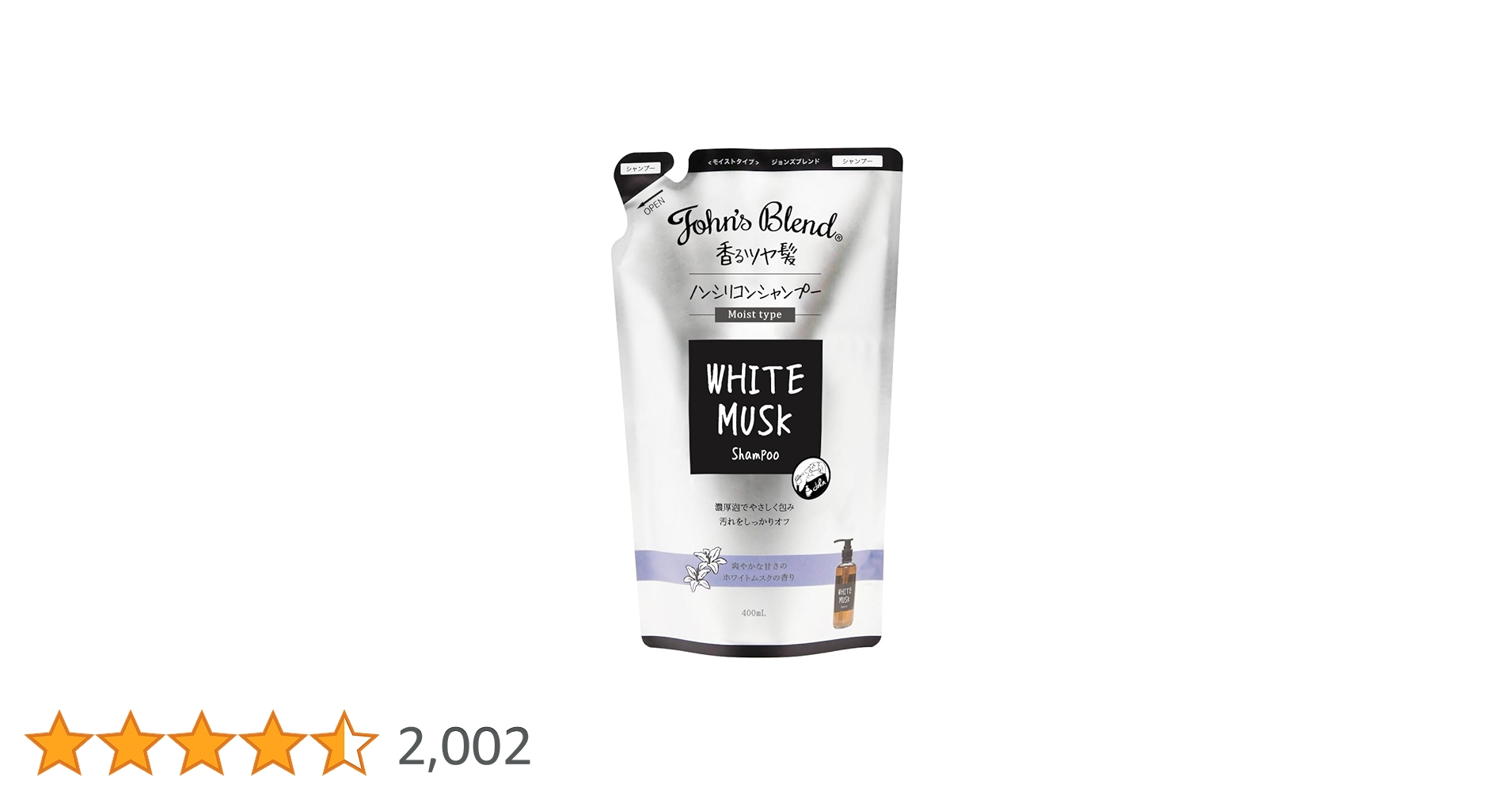 Amazon | John's Blend(ジョンズブレンド) シャンプー 詰め替え ノン