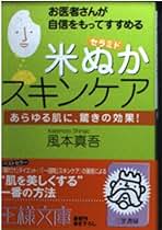 Amazon.co.jp: 風本 真吾: 本