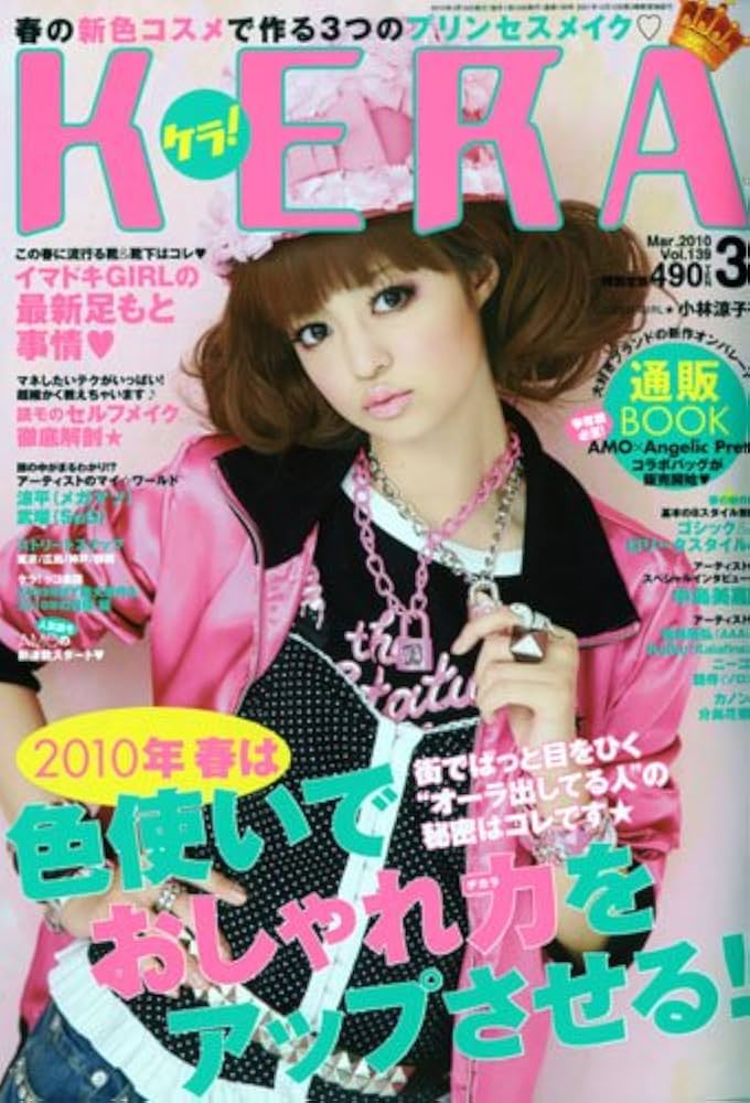 KERA 2010年 1〜3、5、7〜12月号　まとめ売り　平成ファッション雑誌 KERA ケラ まとめ売り 平成ファッション雑誌 - メルカリ