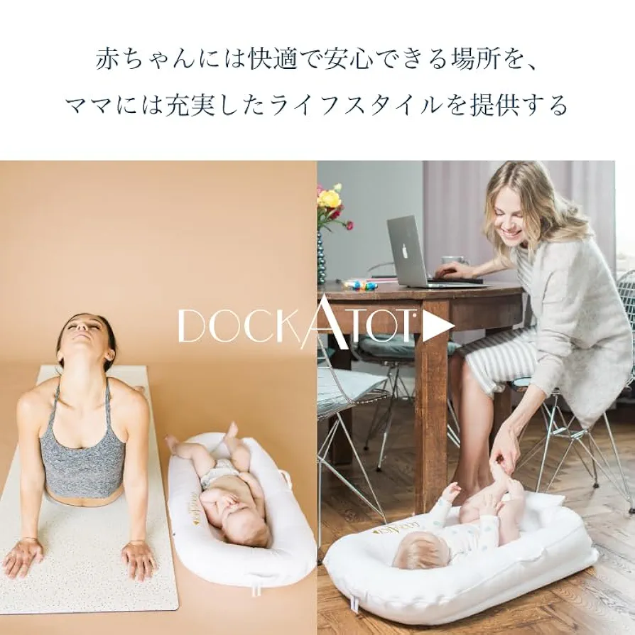 DOCKATOT Deluxe+ ベビーベッド ピンク ケース付き Amazon | DockATot(ドッカトット) Deluxe+ デラックス ベビー